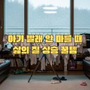 옷살래 | 추천 비교, 위니아 보아르 미니파이브 용량별 장단점 및 아기 옷 살균 후기 (겨울철 빨래 지옥 탈출)