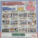 두서초등학교 이미지