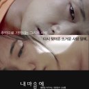 내 마음에 불꽃이 있어 (My dear diary): 로맨스/멜로 이미지