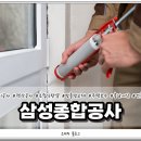 삼성종합보수 이미지