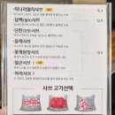 청담동샤브이마트천안서북점