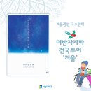 [대관공연] 2018 론 브랜튼의 < 재즈 크리스마스 > | 꿈에 그리던 겨울방학, 12월 볼만한 공연 추천!