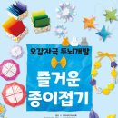 그림책 종이접기 이미지