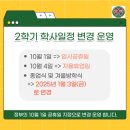 서울문백초등학교 이미지