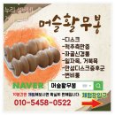 머슬활무봉