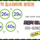 초월역하나공인중개사사무소 이미지