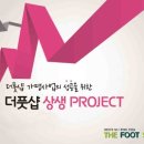 더풋샵 이미지