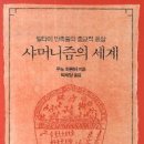해동전기
