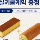 파리바게뜨분당 - 성남시 분당구 미금로 48 | 파리바게뜨분당