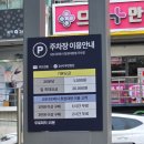 지에스25 파주대방점 | GS더프레시 대방점 주차, 초밥코너, 종량제봉투 정보