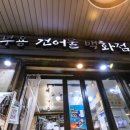 부용상회