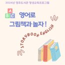 영어 그림책과 놀자 이미지