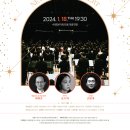 수원시립교향악단 신년음악회 이미지