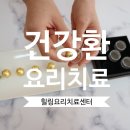 금박힐링센터