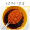 🥘말린갈치 조림🥘 이미지