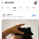 헤드라인유 이미지