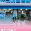 삼척종로약국 이미지