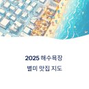 왕굴면옥냉면&굴구이 전문점 | 해수욕장 주변 맛집 리스트 공개