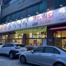 황제장어나라 내동점 이미지