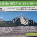 도봉산 산책(2024.3.16.토요일) 이미지