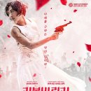 리볼버 | 영화 리볼버 릴리 (2024) 간단 후기