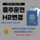 상록수행정사 이미지
