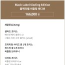 블랙라벨 - 수원시 영통구 에듀타운로 102 | 블랙라벨
