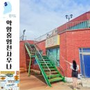 수정사우나 | 경기도 노천 온천 김포 약암홍염천사우나 주말만 영업하는 붉은 온천