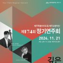 제174회 정기연주회 티스토리
