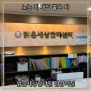 밝은세상안마원 감삼역점 이미지