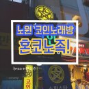 수퍼스타노래연습장 이미지