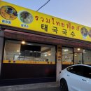 루엄타이푸드 네이버블로그