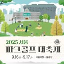 파크골프오후 이미지