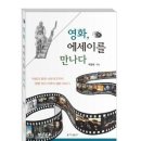 왕우목장 | 영화, 에세이를 만나다