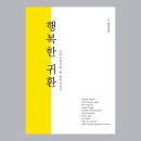 건교의 숲
