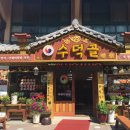 예산맛집 이미지