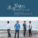 조성일 한겨레