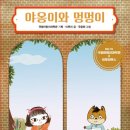 야옹이와 멍멍이 이미지
