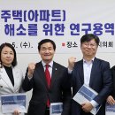 서산시의회, 공동주택 야간 주차난 해소를 위한 연구용역 중간보고회 개최(서산태안신문) 이미지