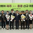 (주)제주로국제여행사