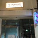 샵머리호강