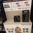 장수천수산