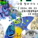 우리들수채화미술학원 이미지