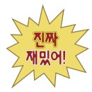 동산허가네 복어 오리 | 2025 상반기 한달네컷 모음zip