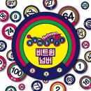 신나는 수학 보드게임 이미지