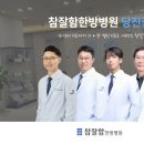 대산한방병원 네이버블로그