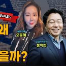 ■유대인은 왜 똑똑하고 부자가 많을까? [미국의 로스차일드 가문.실체는?].KBS홍사훈의 경제쇼.유대인전문가 홍익희출연.54&#34; 이미지