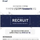 (주)팀프레시