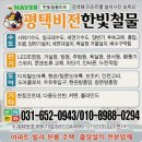 [방충망가스켓거치대] 맞춤제작 후기~^^