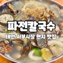 빵굽는터